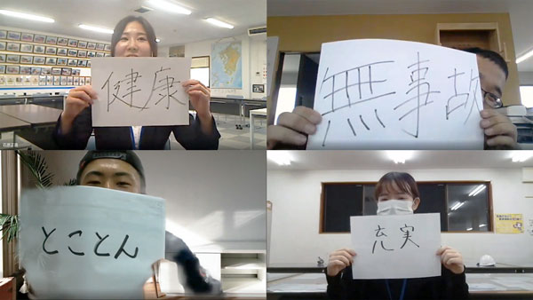 リモート座談会